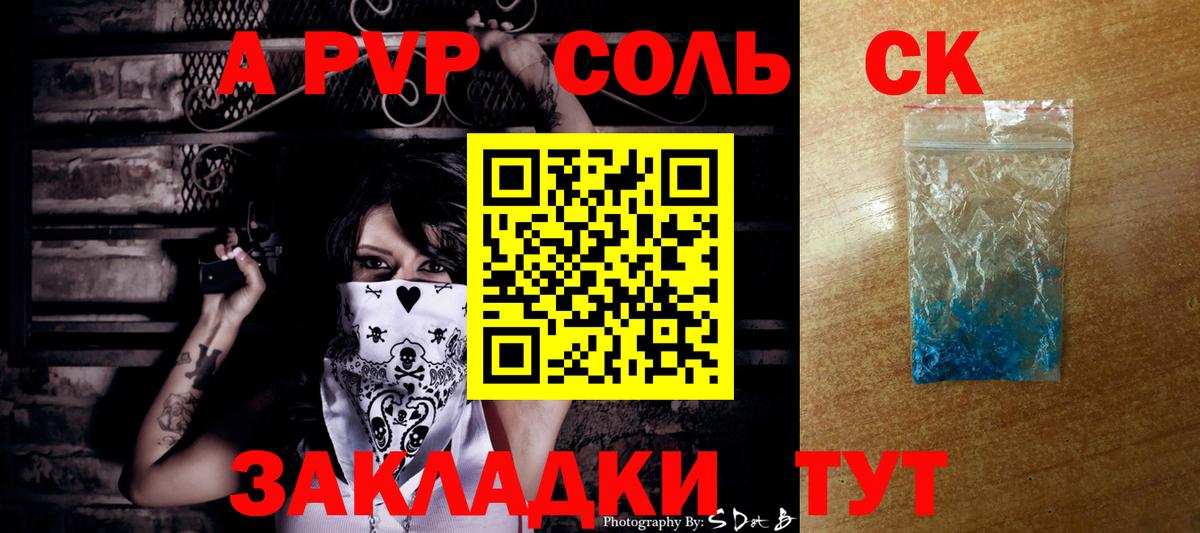 Alpha-PVP VHQ Кимовск