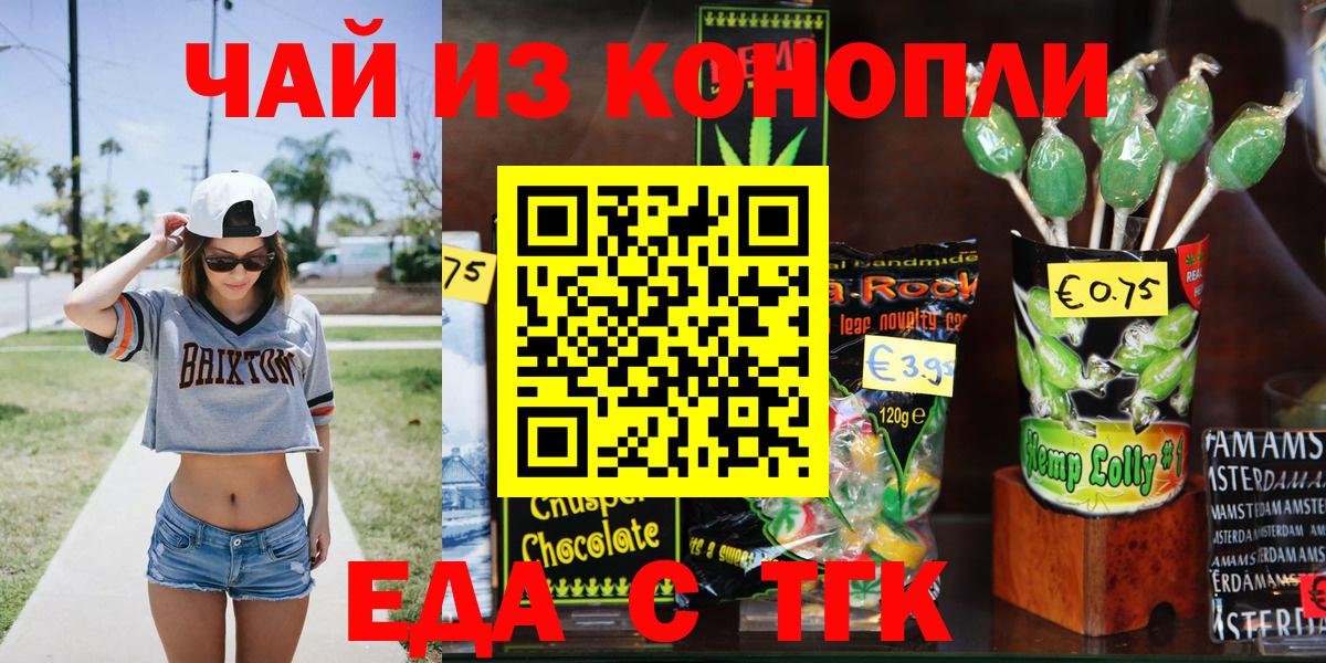Cannafood марихуана  Вход с VPN  Кимовск 
