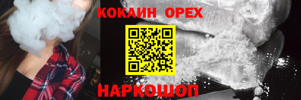 КОКАИН Колумбийский Кимовск