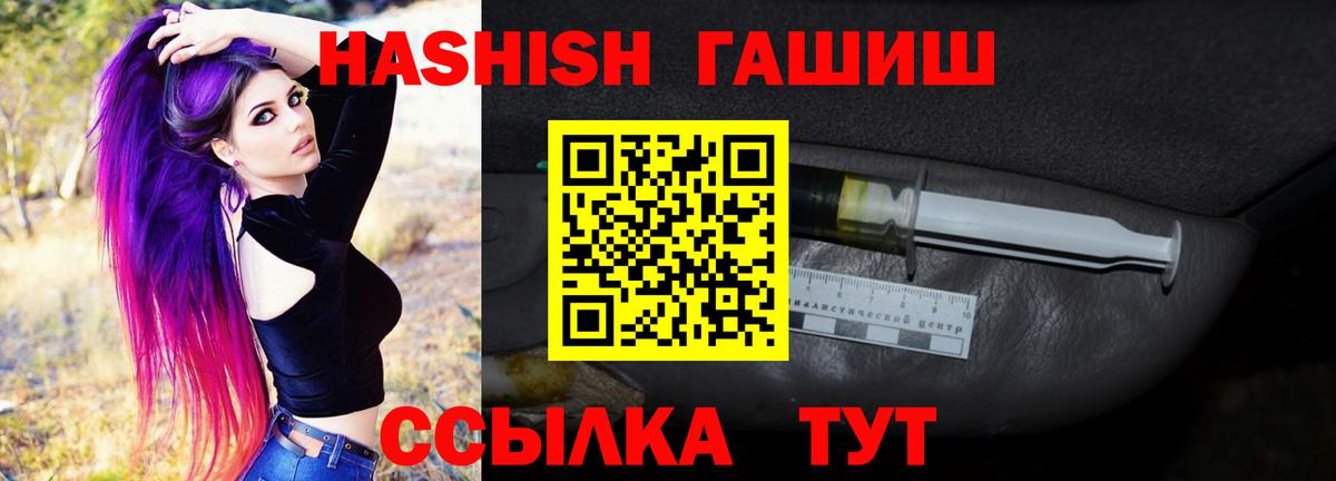 Гашиш хэш Кимовск