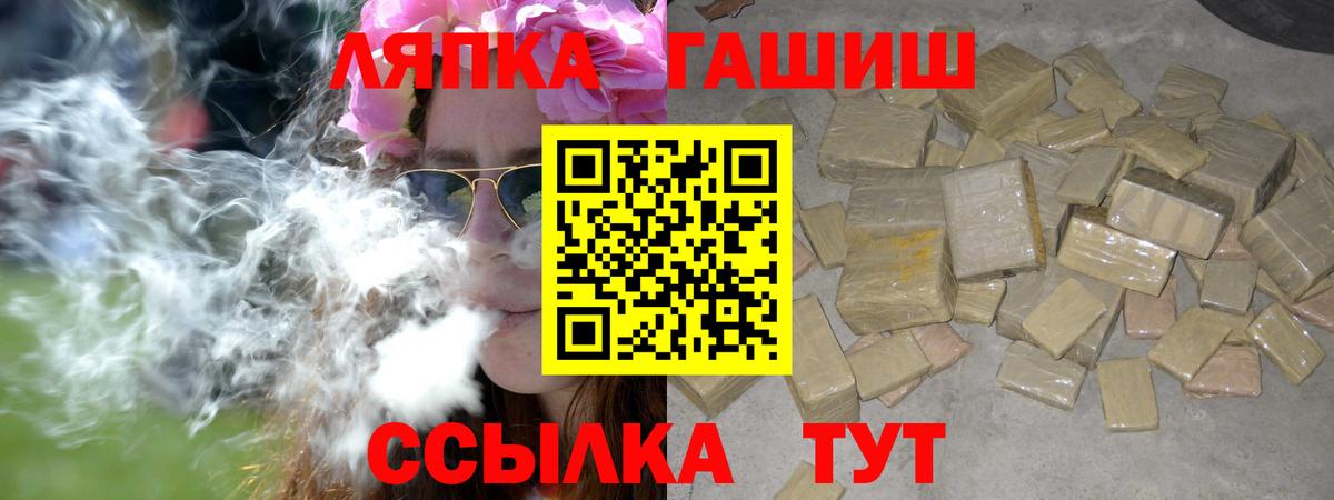 ГАШ хэш  Вход с VPN  Кимовск  Гашиш убойный 