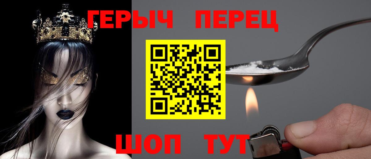 Кимовск  Героин хмурый  ГЕРОИН  Вход с VPN 