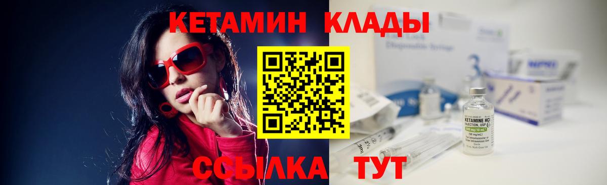 КЕТАМИН ketamine  KRAKEN онион  Кетамин VHQ  darknet наркотические препараты  Вход с VPN  Кимовск 