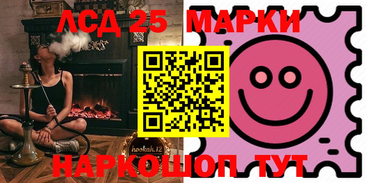 Лсд 25 экстази ecstasy Кимовск