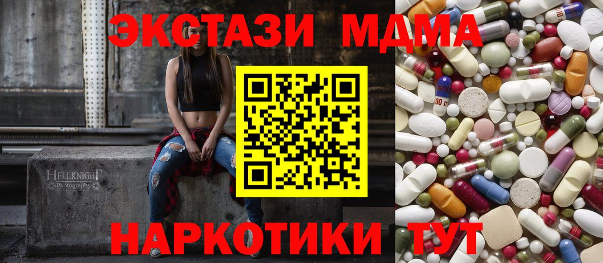 Кимовск  MDMA crystal  МДМА молли  Вход с VPN 