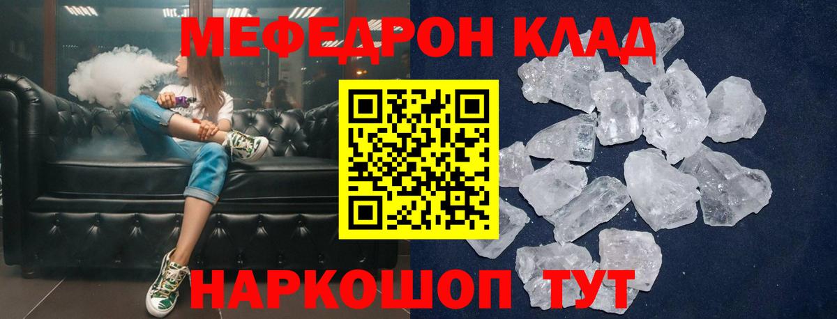 МЕФ мука Кимовск