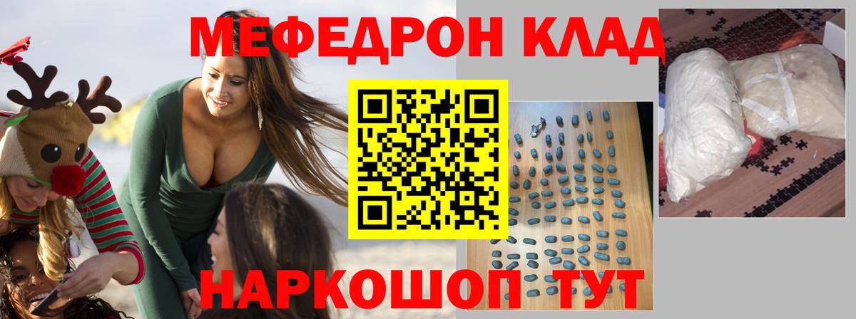 Мефедрон mephedrone  Мефедрон VHQ  Кимовск  МЯУ-МЯУ  Вход с VPN 