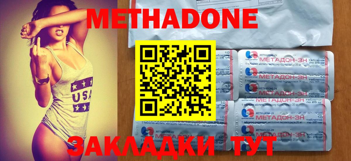 Кимовск  даркнет телеграм  Вход с VPN  МЕТАДОН белоснежный  Метадон кристалл 