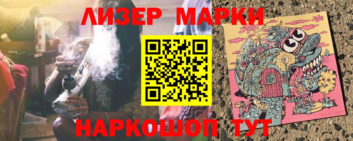 Наркотические марки 1500мкг  Марки NBOMe  Вход с VPN  Кимовск  Наркотические марки 1500мкг 