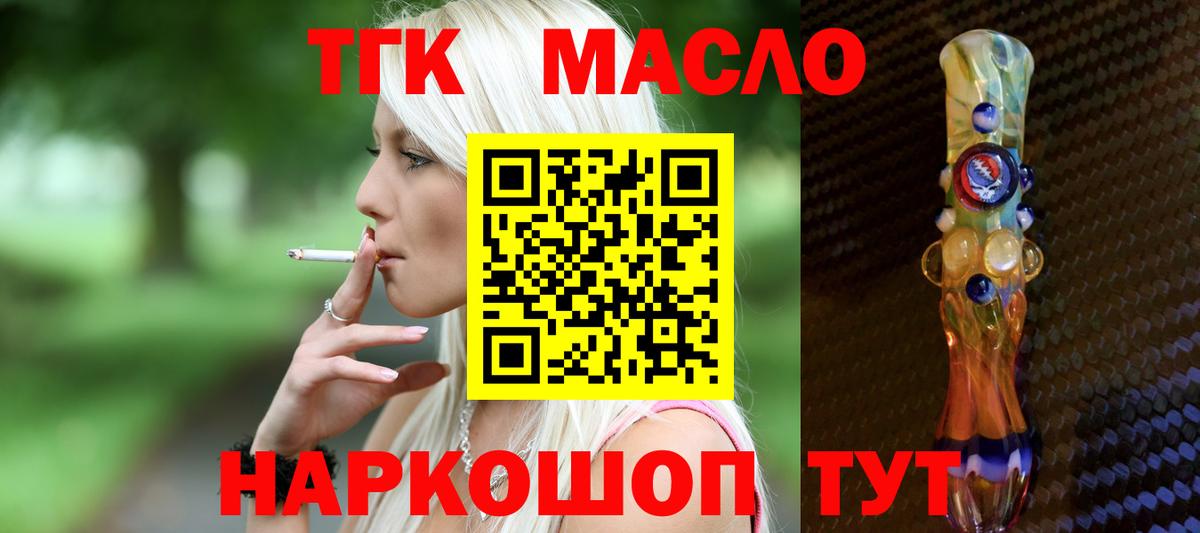 ТГК Wax Кимовск